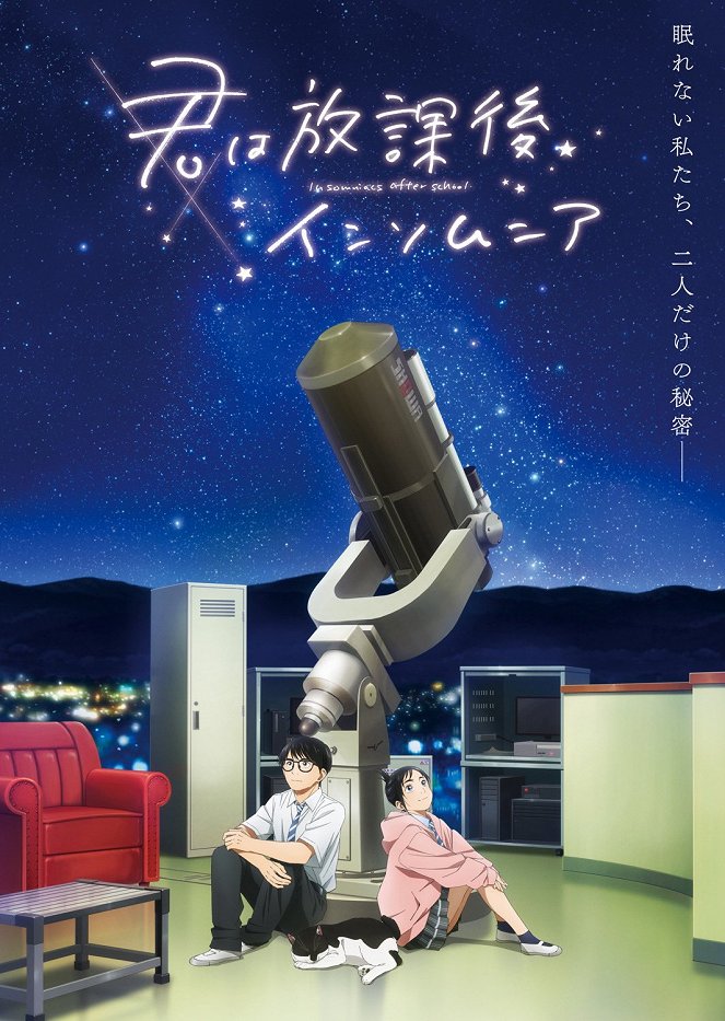 Kimi wa hókago Insomnia - Plakaty