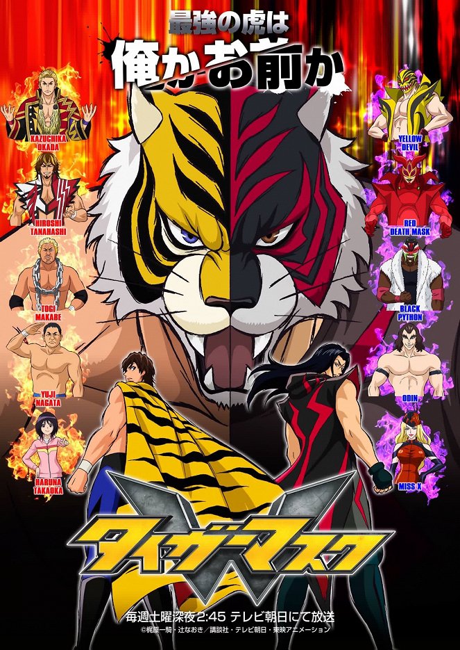 Tiger Mask W - Posters
