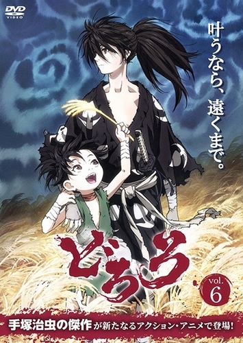 Dororo - Plakate