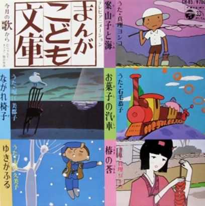 Manga Kodomo Bunko - Plakátok