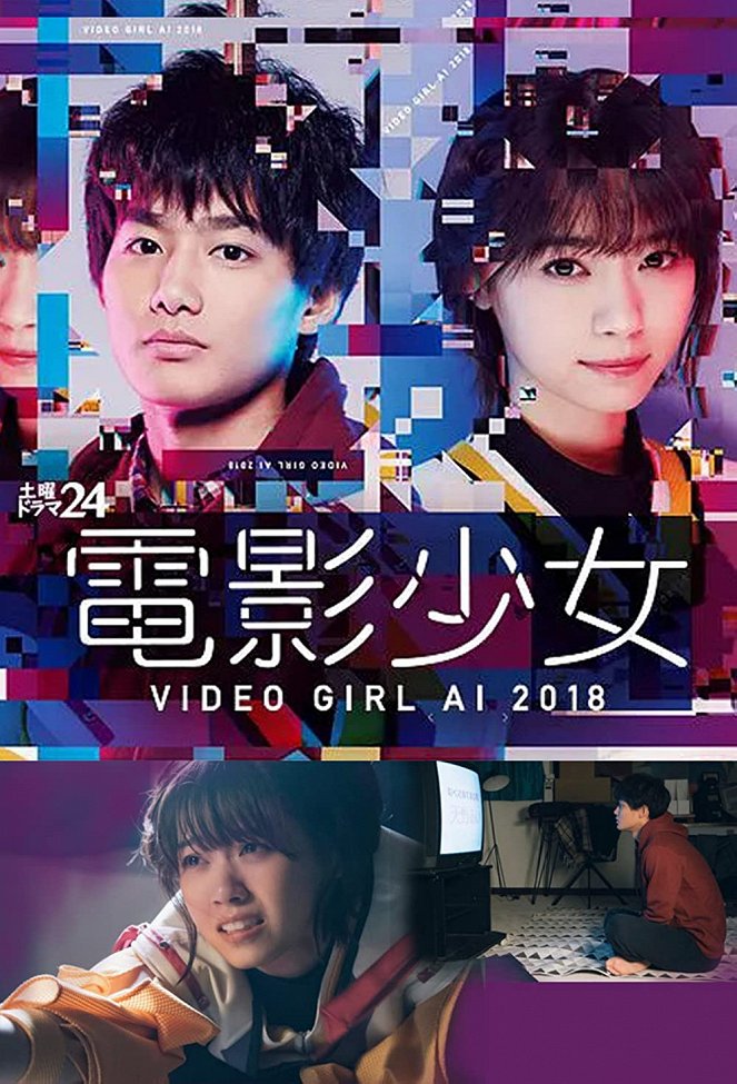 Ai the Video Girl - Posters