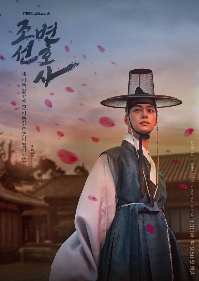 Joseon Attorney - Posters