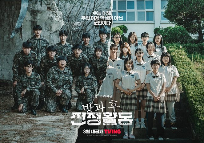 Duty After School - Posters