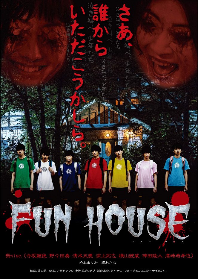 Fun House - Plakátok