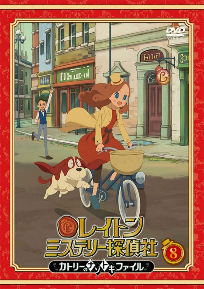 Layton Mystery tanteiša: Katri no nazotoki file - Plakátok