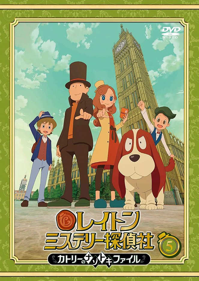 Layton Mystery tanteiša: Katri no nazotoki file - Affiches