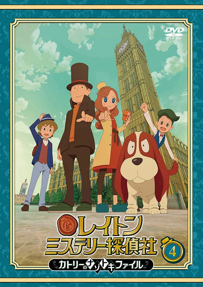 Layton Mystery tanteiša: Katri no nazotoki file - Plakáty