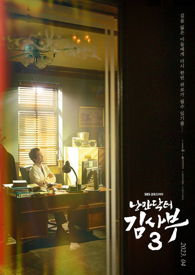 Romantic Doctor Kim Sa-bu - Season 3 - Posters