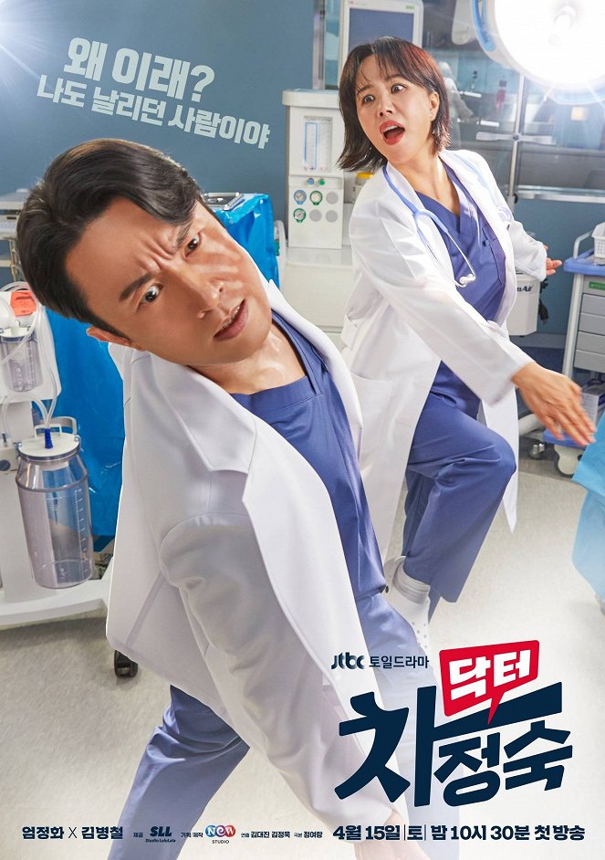 Doctor Cha - Posters