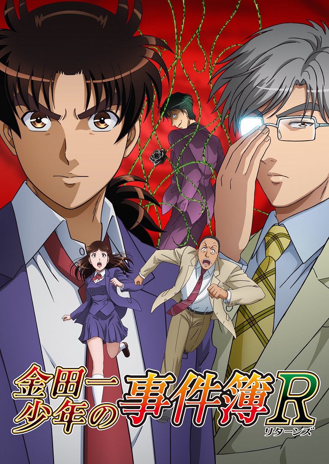 Kindaiči šónen no džikenbó Returns - Season 2 - Plakate
