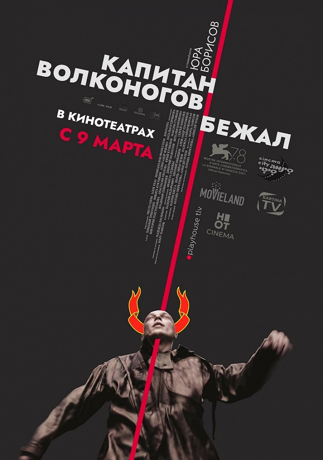 Kapitan Volkonogov bežal - Plakate