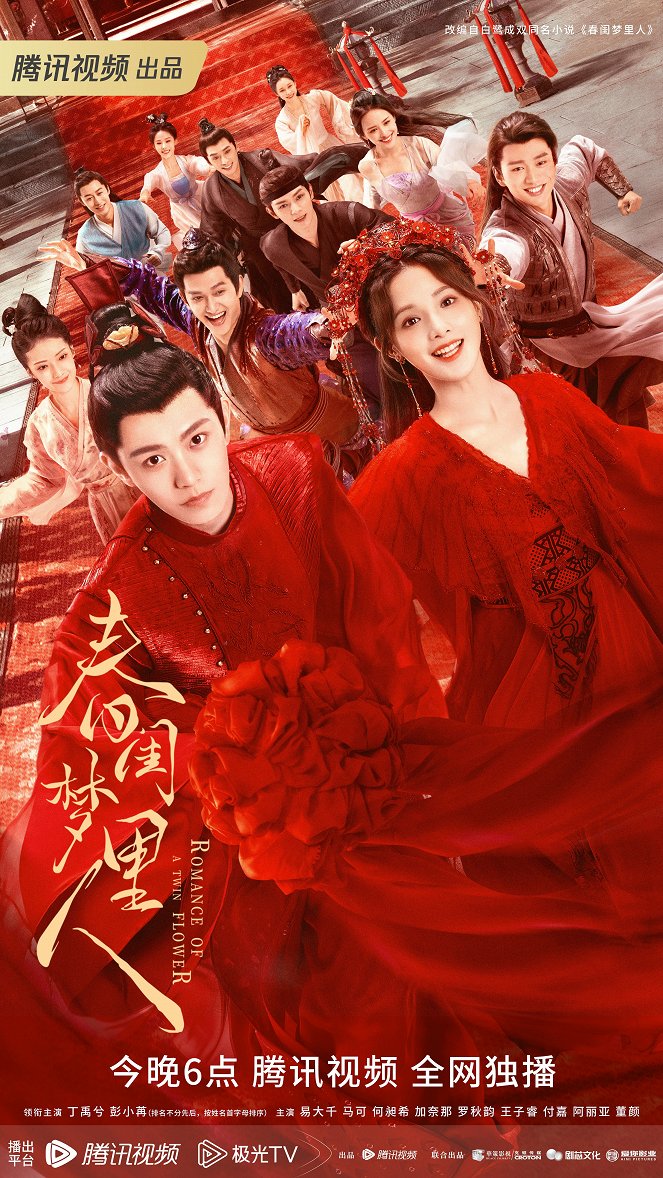 Romance of a Twin Flower - Posters