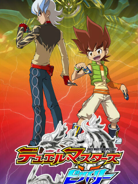 Duel Masters Victory - Season 1 - Affiches