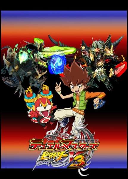 Duel Masters Victory - V3 - Plakate