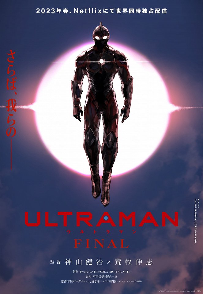 Ultraman - Final - Plakáty