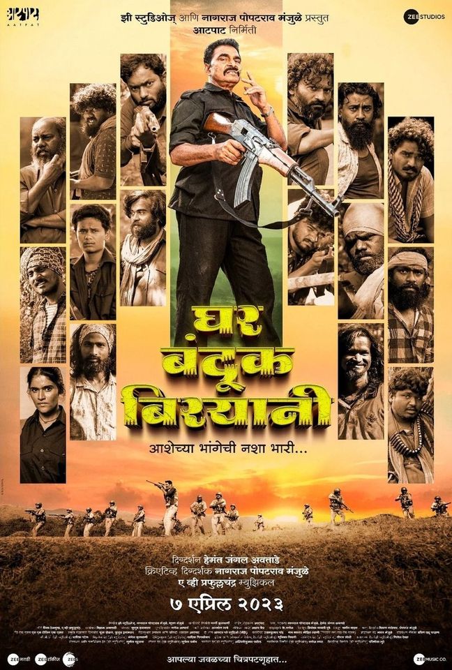 Ghar Banduk Biryani - Plakáty