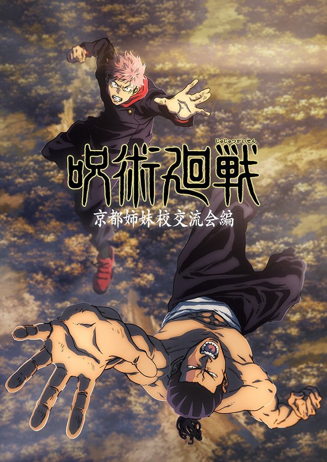 Džudžucu kaisen - Džudžucu kaisen - Season 1 - Plakátok