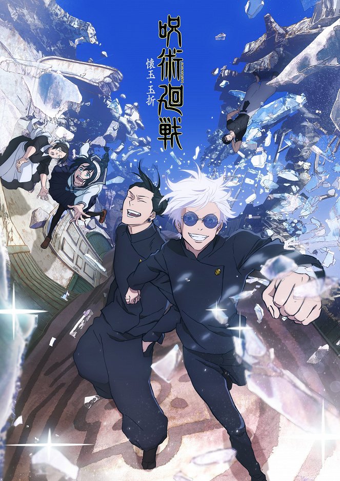 Džudžucu kaisen - Season 2 - Plakate