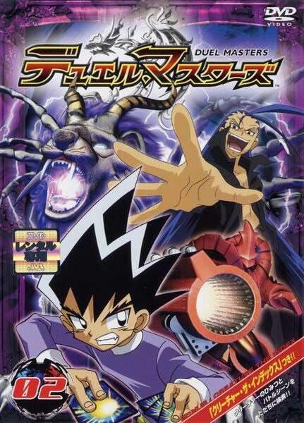 Duel Masters - Season 1 - Affiches