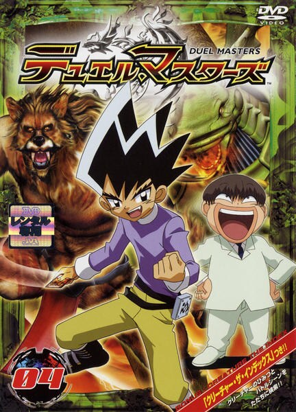 Duel Masters - Season 1 - Plakate