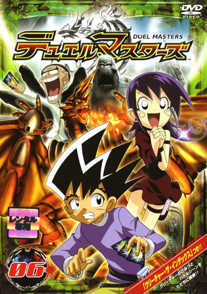 Duel Masters - Season 1 - Carteles