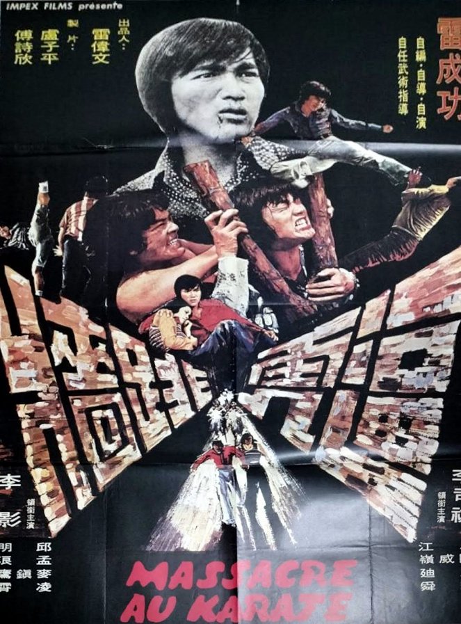 Bi hu tiao qiang - Posters