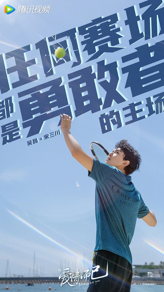 Ai qing er yi - Affiches