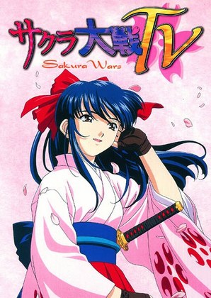 Sakura taisen - Posters