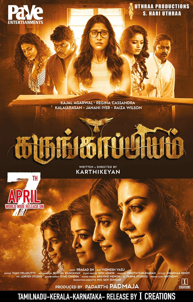 Karungaapiyam - Plakáty