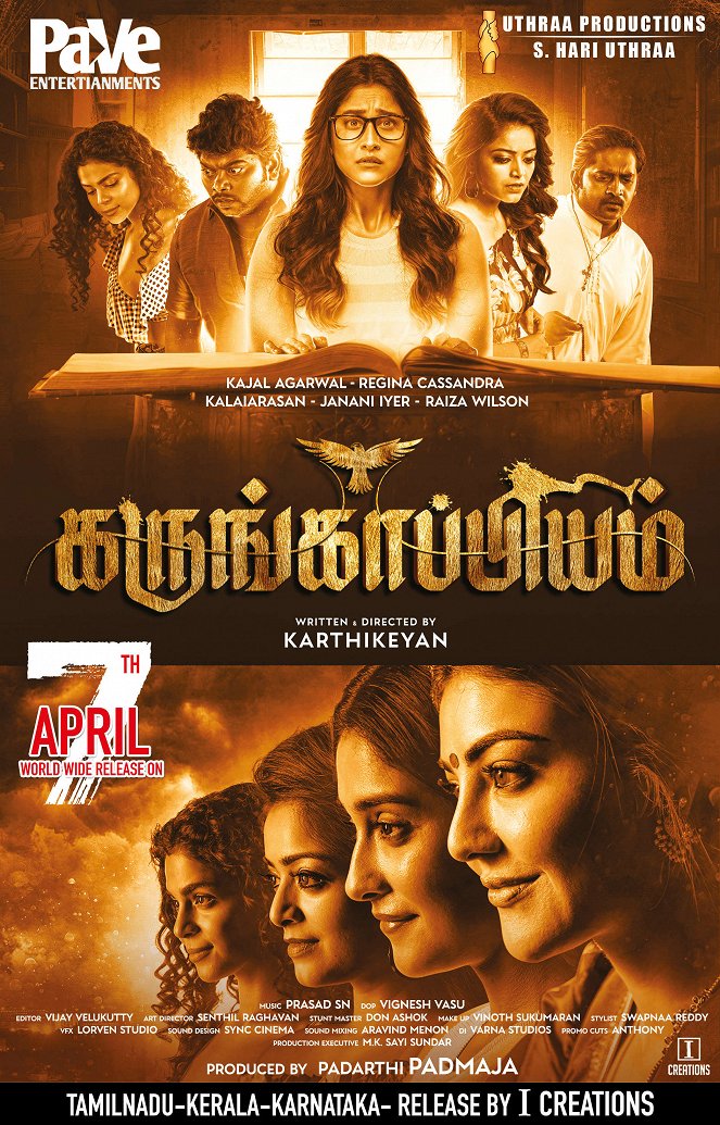 Karungaapiyam - Affiches