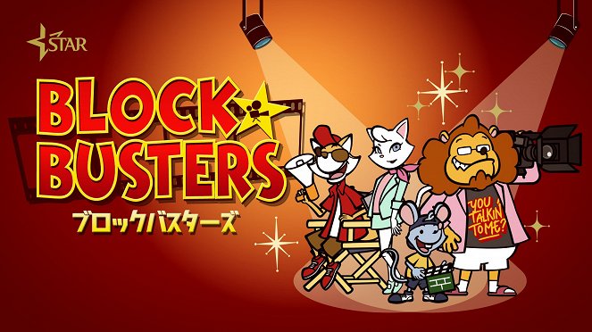 Block Busters - Posters