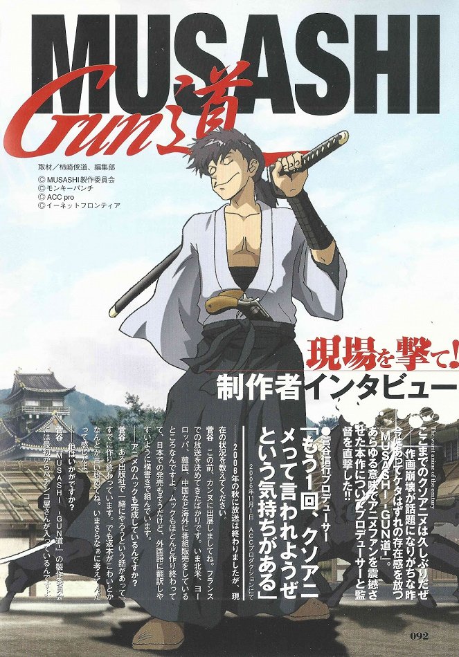 Gun dó Musaši - Plakátok