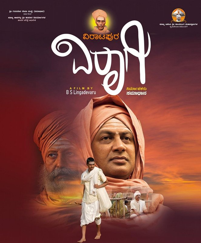 Viratapura Viraagi - Plakate