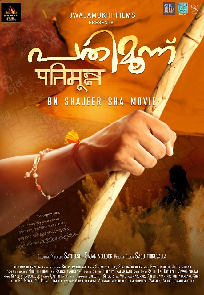 Pathimoonnu - Posters