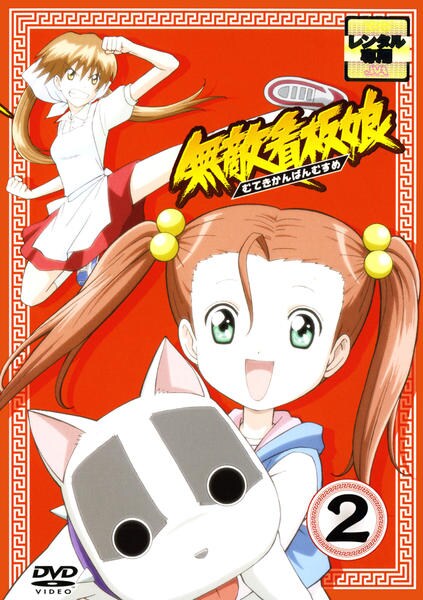 Muteki Kanban Musume - Posters