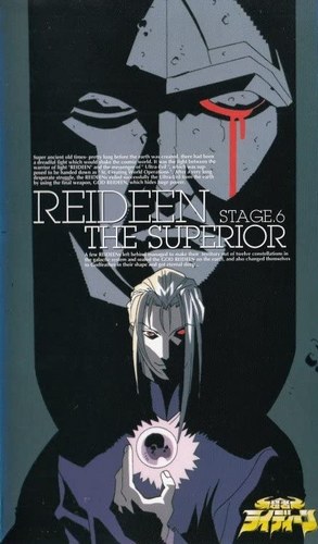 Čódža Raideen - Posters