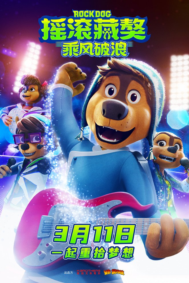 Rock Dog 3: Battle the Beat - Carteles