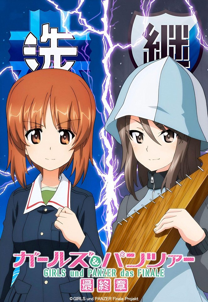 Girls & Panzer: Saishuushou Part 4 - Plakátok