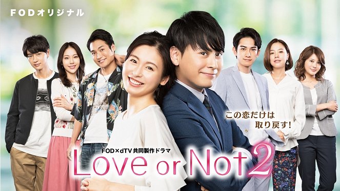 Love or Not - Love or Not - Love or Not 2 - Plakate