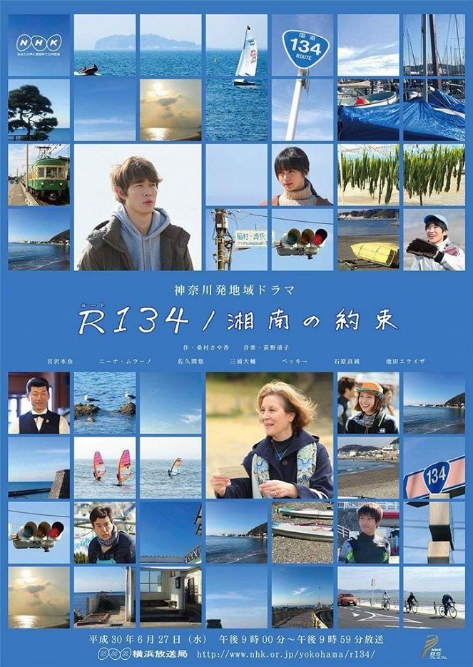 R134/Shonan no Yakusoku - Posters