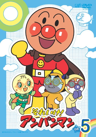 Soreike! Anpanman - Plakáty