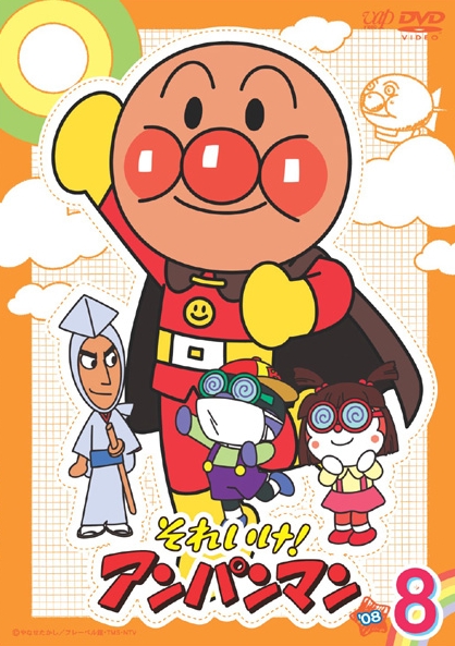 Sore ike! Anpanman - Posters