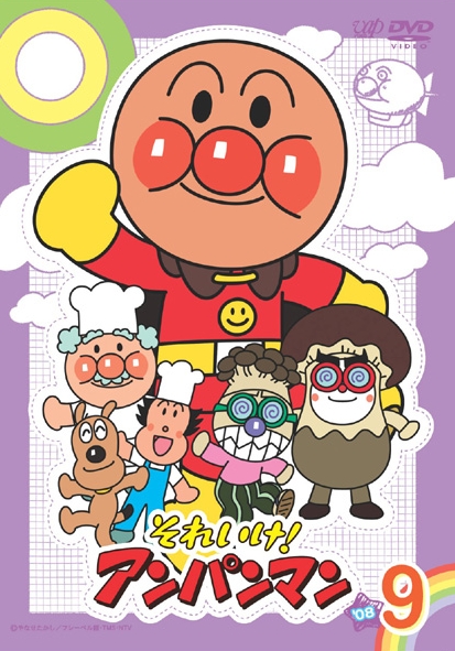 Sore ike! Anpanman - Posters