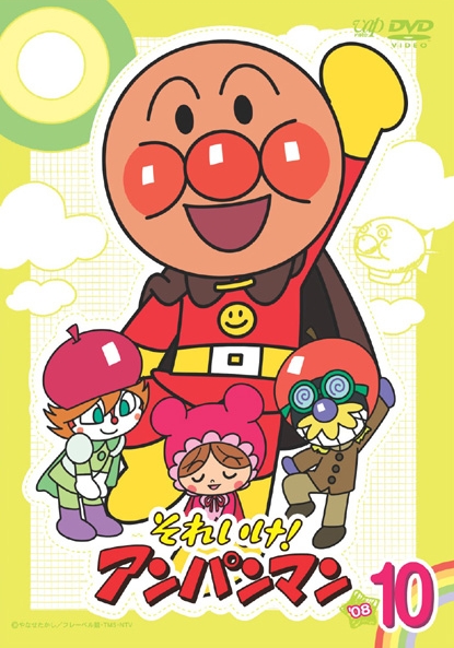 Sore ike! Anpanman - Posters