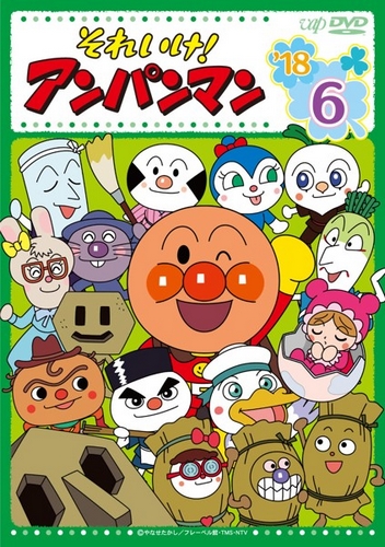 Sore ike! Anpanman - Posters