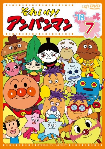 Sore ike! Anpanman - Posters