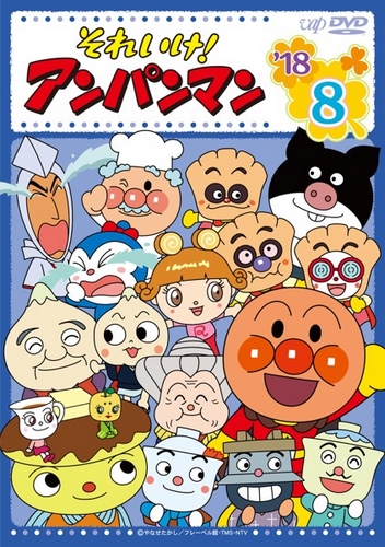 Soreike! Anpanman - Posters