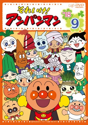 Soreike! Anpanman - Posters