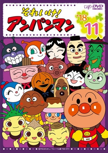 Sore ike! Anpanman - Posters