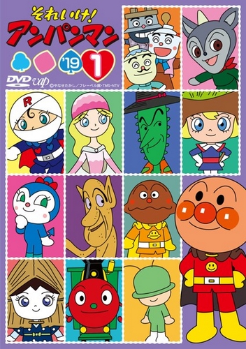 Soreike! Anpanman - Posters